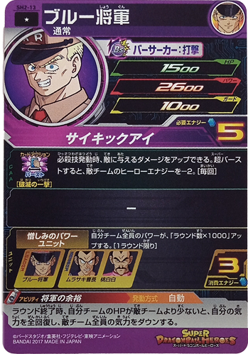 Verso de General Blue