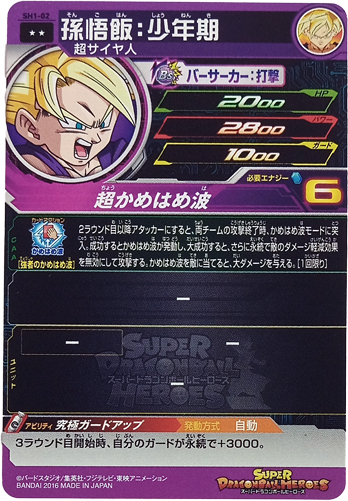 Verso de Son Gohan (Kid)