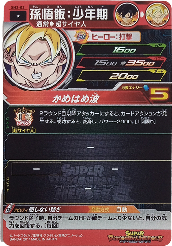 Verso de Son Gohan (Kid)