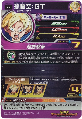 Verso de Son Goku & Chronoa (GT)