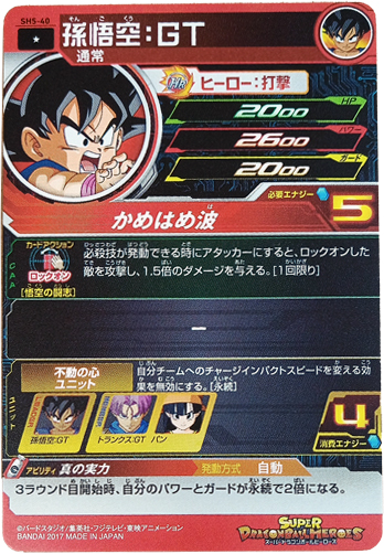 Verso de Son Goku (GT - Kid)