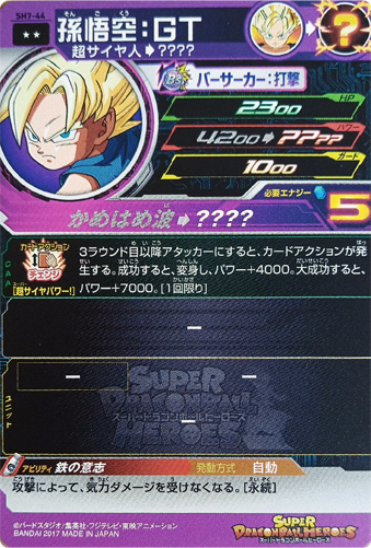 Verso de Son Goku (GT - Kid)