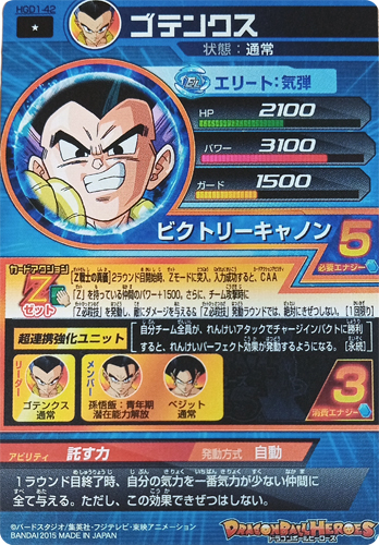 Verso de Gotenks