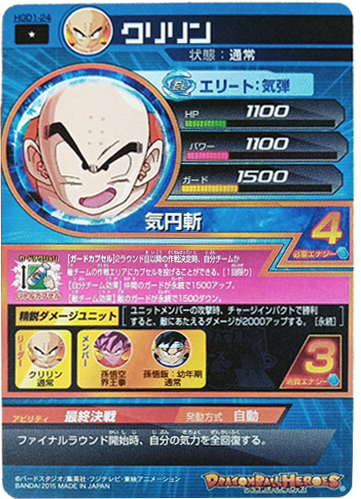 Verso de Krillin