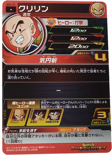 Verso de Krillin