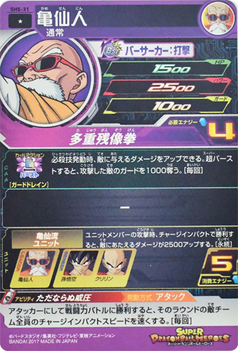Verso de Master Roshi