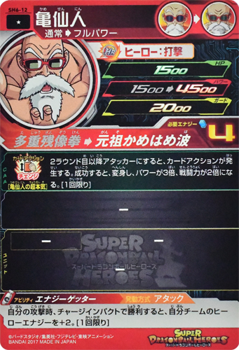 Verso de Master Roshi