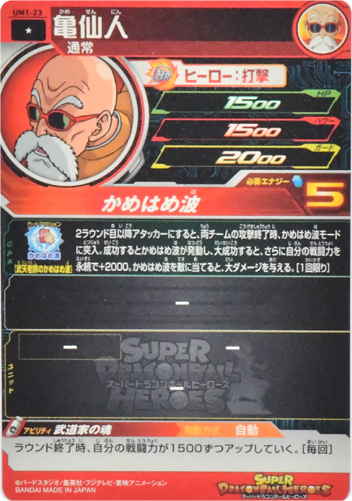 Verso de Master Roshi