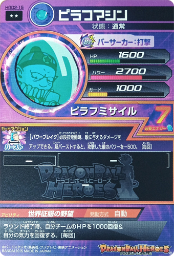 Verso de Pilaf Machine