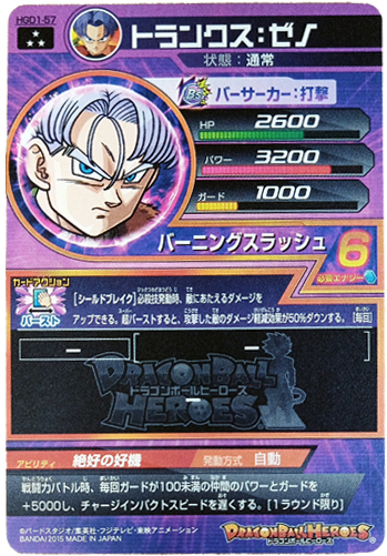 Verso de Xeno Trunks