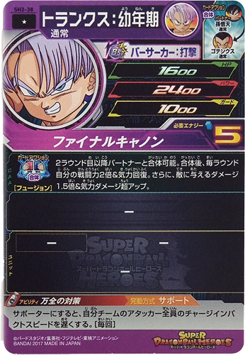 Verso de Trunks (Kid) & Gotenks