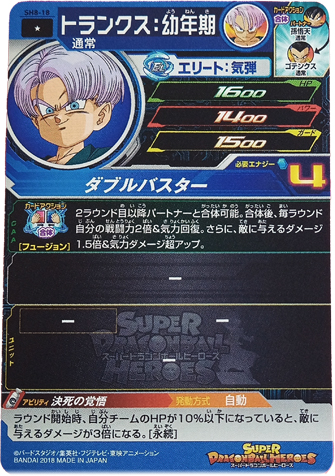 Verso de Trunks (Kid) & Gotenks