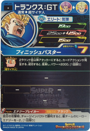 Verso de Trunks (GT)
