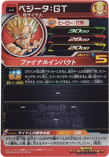 Verso de Vegeta (GT)
