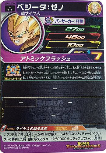 Verso de Xeno Vegeta