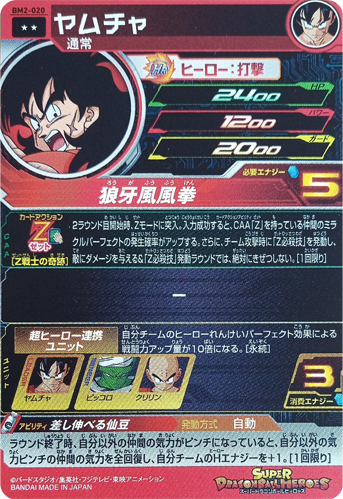 Verso de Yamcha