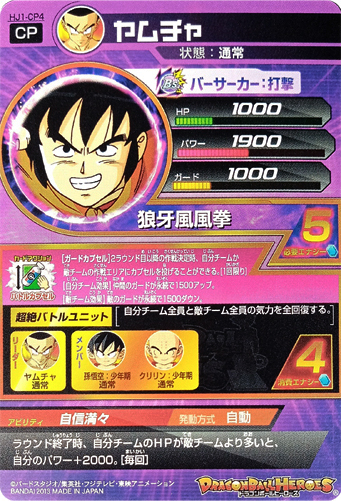 Verso de Yamcha