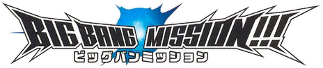 logo super dragon ball heroes big bang mission