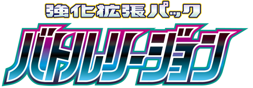logo pokemon sword shield battle region