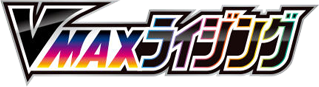 logo pokemon epee bouclier v max rising