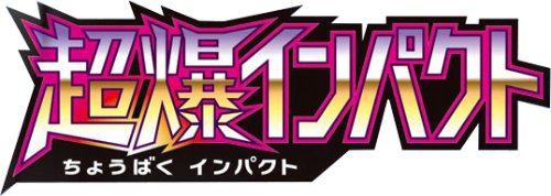 logo pokemon sun moon super burst impact