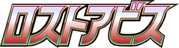 logo pokemon lost abyss