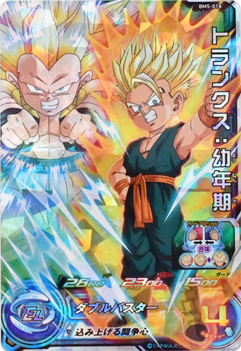 trunks bm5-018