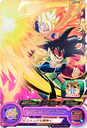 bardock bm7-007