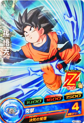 goten hgd1-19