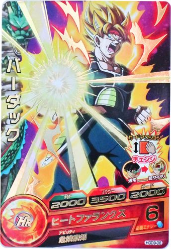 bardock hgd9-08