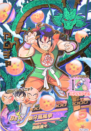 yamcha hj1-cp4