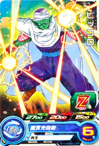 dbh_cards/sh3/piccolo_sh3-05