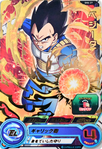 vegeta sh6-27