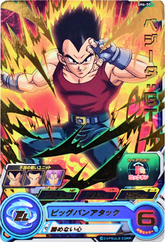 vegeta sh6-50