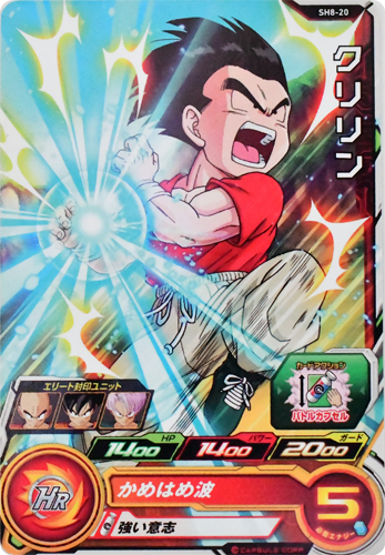 krillin sh8-20