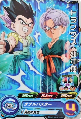 trunks sh8-18