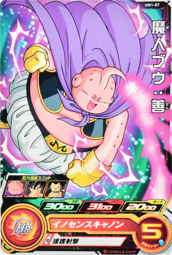 majin buu um1-07