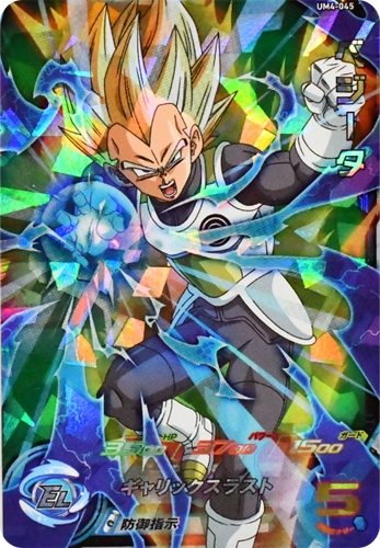 vegeta um4-045