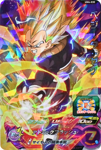 xeno vegeta um4-030