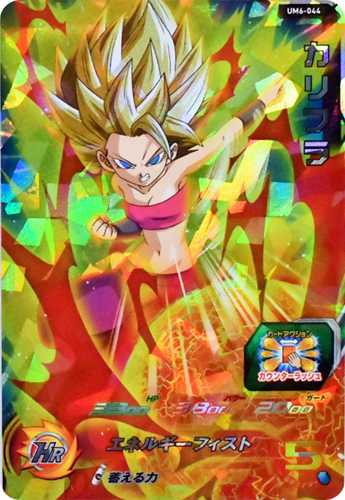 caulifla um6-044