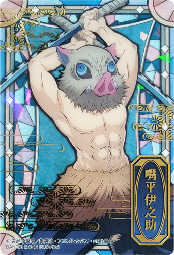 kimetsu inosuke rare card