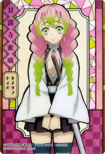 kimetsu mitsuri card