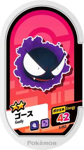 tag mezastar gastly