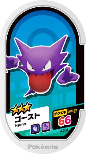 tag mezastar haunter