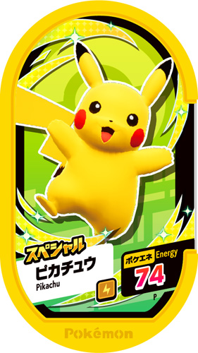 tag promo mezastar pikachu