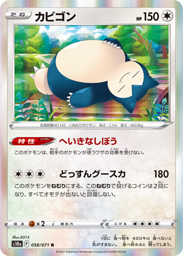 snorlax s10a