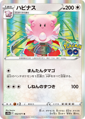 blissey s10b