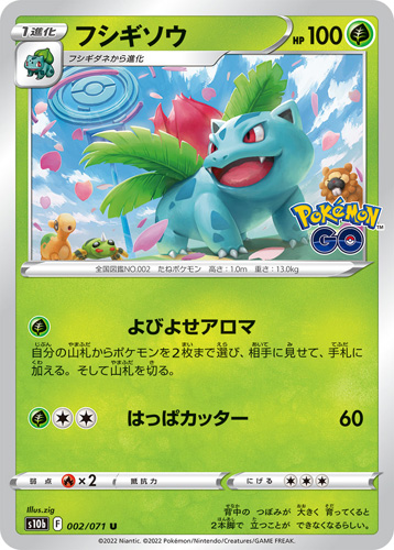 ivysaur s10b