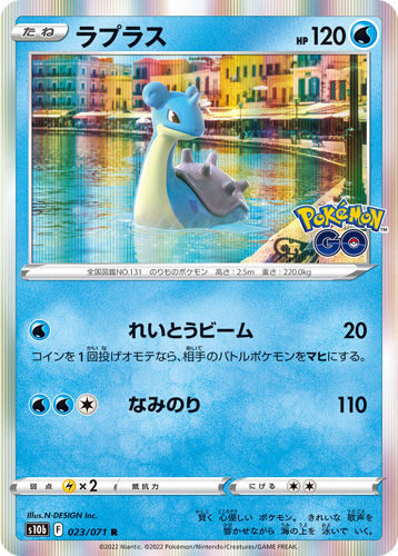 lapras s10b