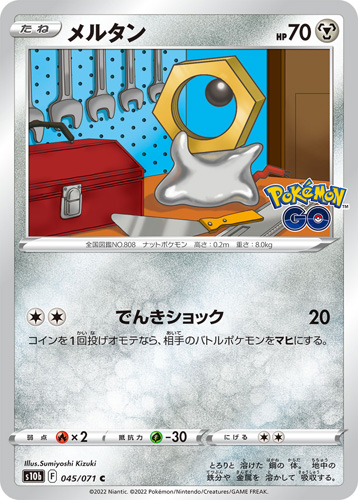 meltan s10b